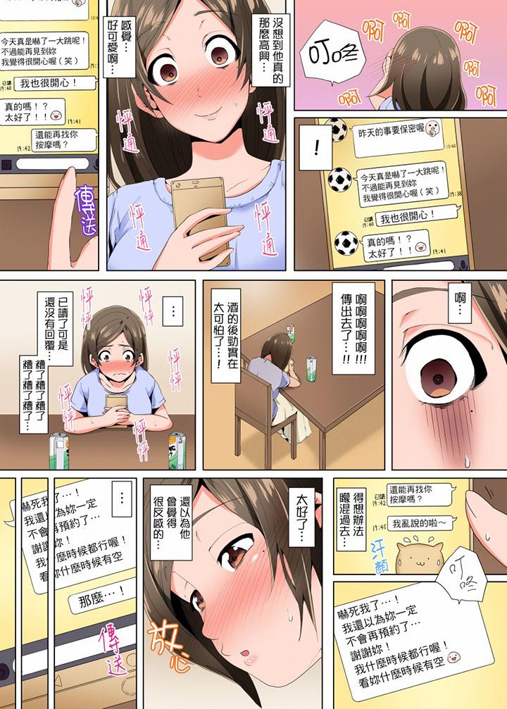 無性老婆被性感油壓搞到「又要…去了…！」 第3話 第13页