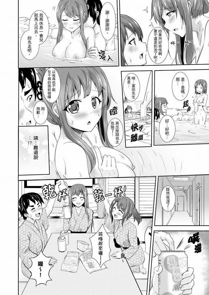 全裸的鄰居女孩在我床上熟睡中 第12話 第9页