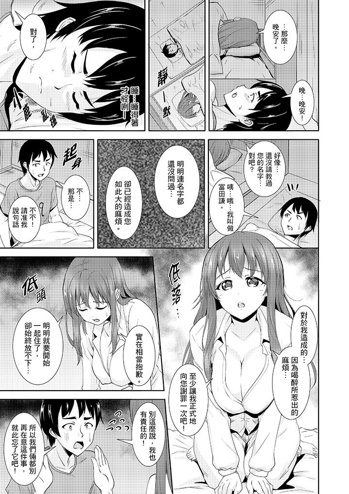 全裸的鄰居女孩在我床上熟睡中 第4話 第2页