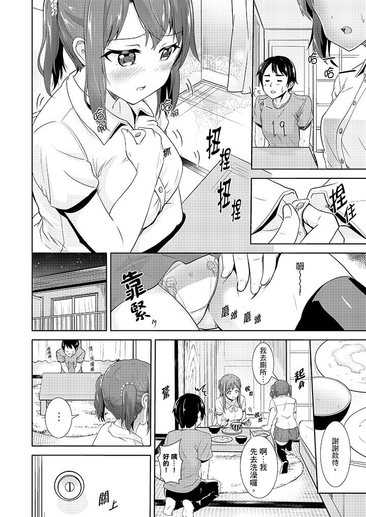 全裸的鄰居女孩在我床上熟睡中 第6話 第11页