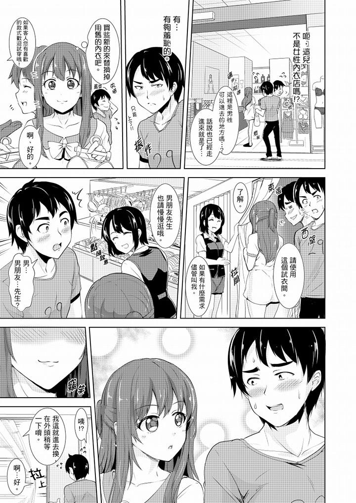 全裸的鄰居女孩在我床上熟睡中 第8話 第2页