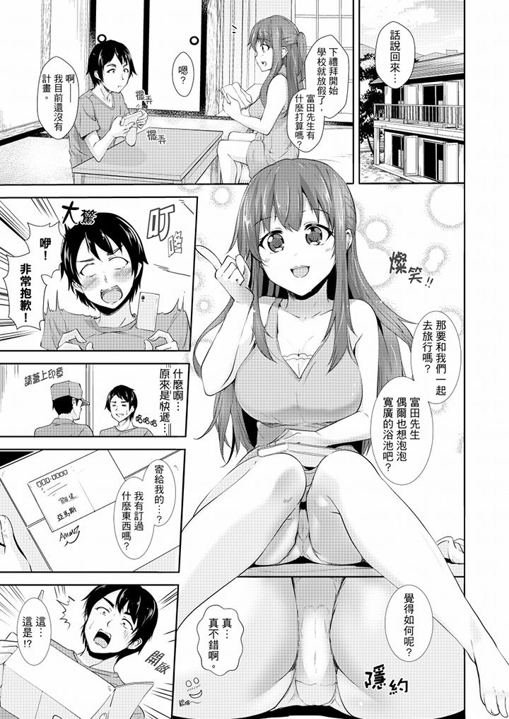 全裸的鄰居女孩在我床上熟睡中 第9話 第2页