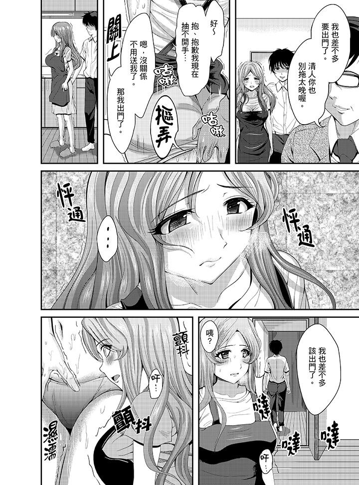 同班同學全家現正調教中 第5話 第6页