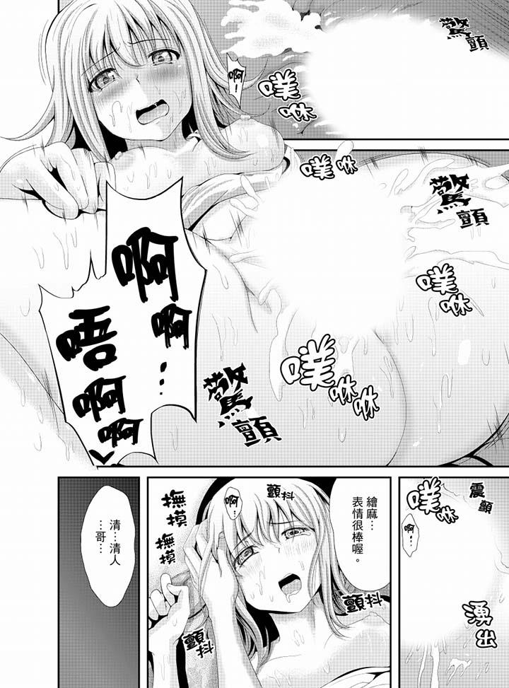 同班同學全家現正調教中 第8話 第4页