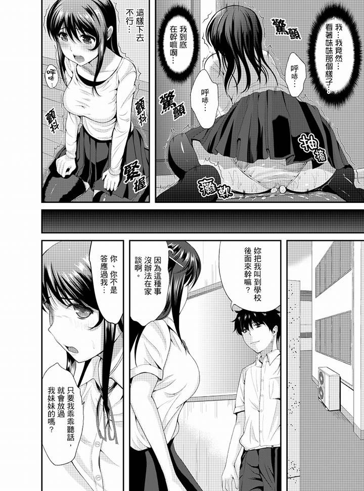 同班同學全家現正調教中 第8話 第12页