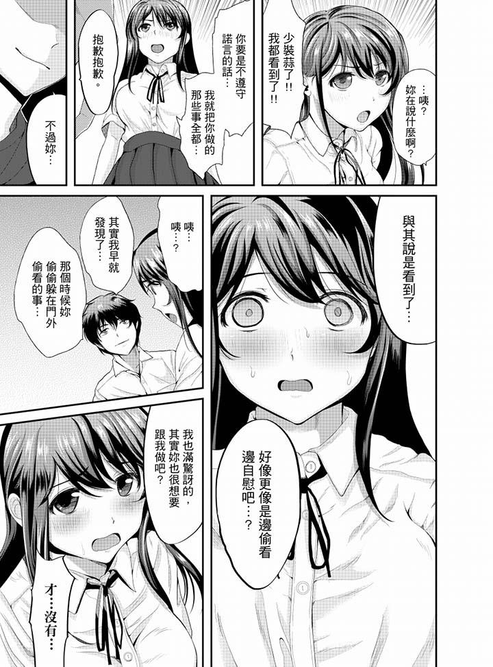 同班同學全家現正調教中 第8話 第13页