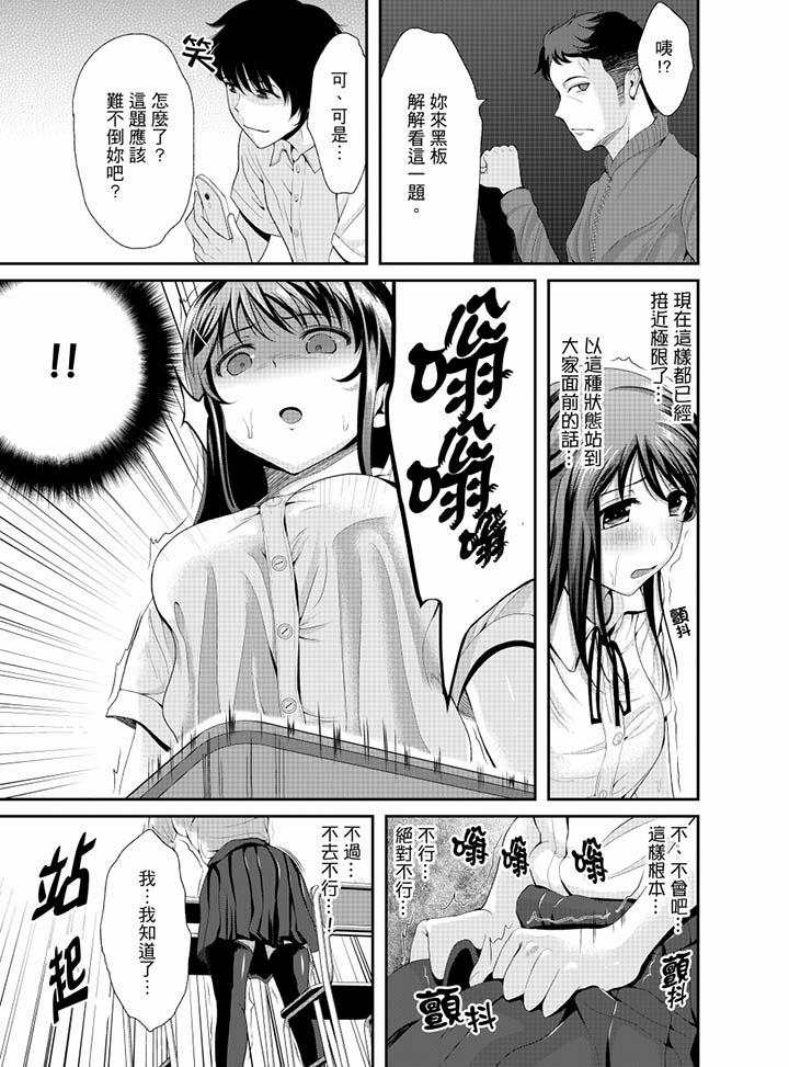 同班同學全家現正調教中 第9話 第4页