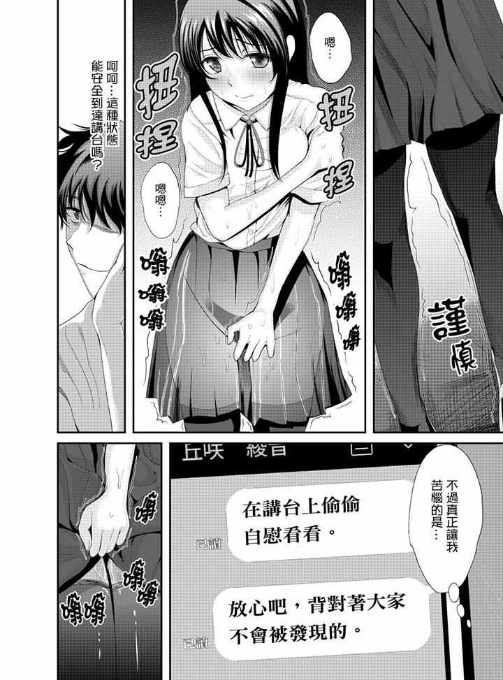 同班同學全家現正調教中 第9話 第5页