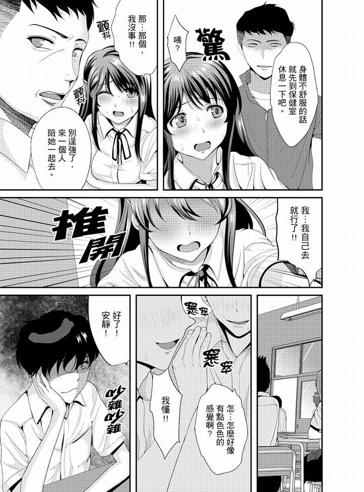同班同學全家現正調教中 第9話 第10页