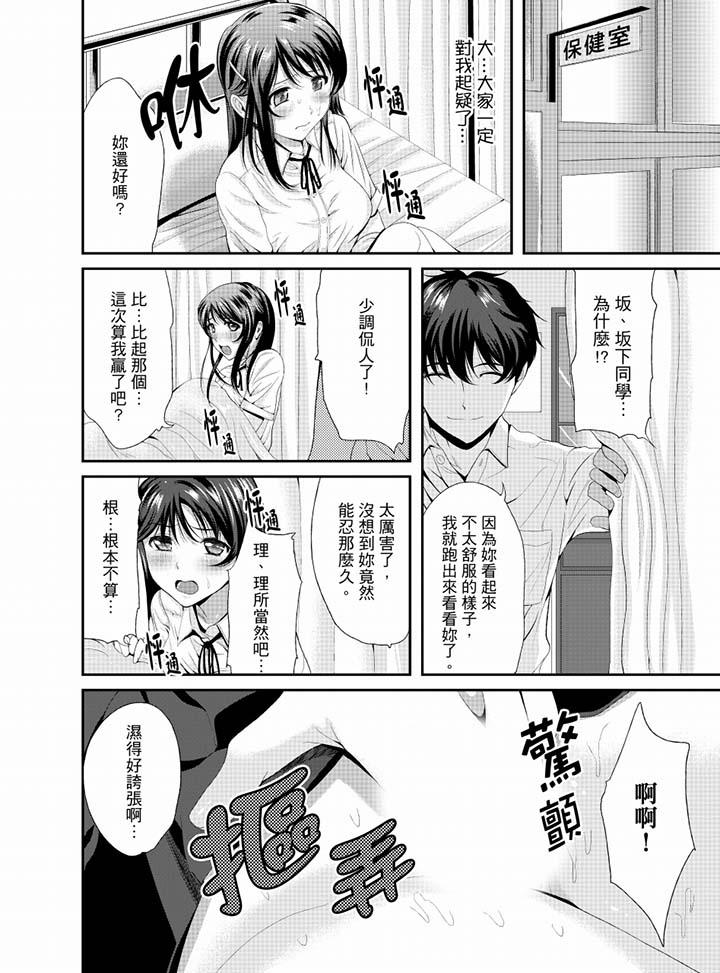 同班同學全家現正調教中 第9話 第11页