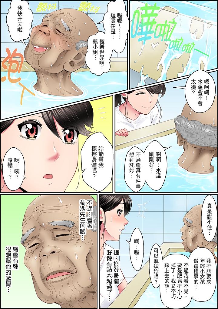 扭曲的復仇式性愛 第4話 第13页