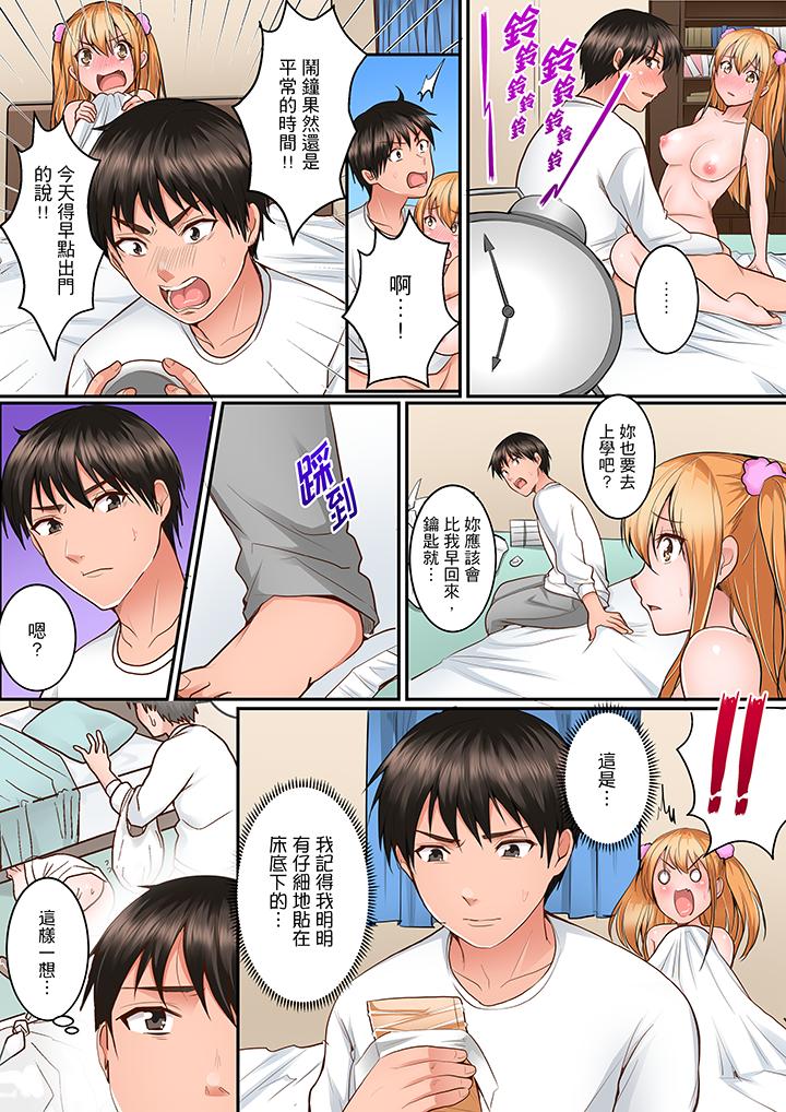 是說讓我用身體賠償嗎…？ 第3話 第8页