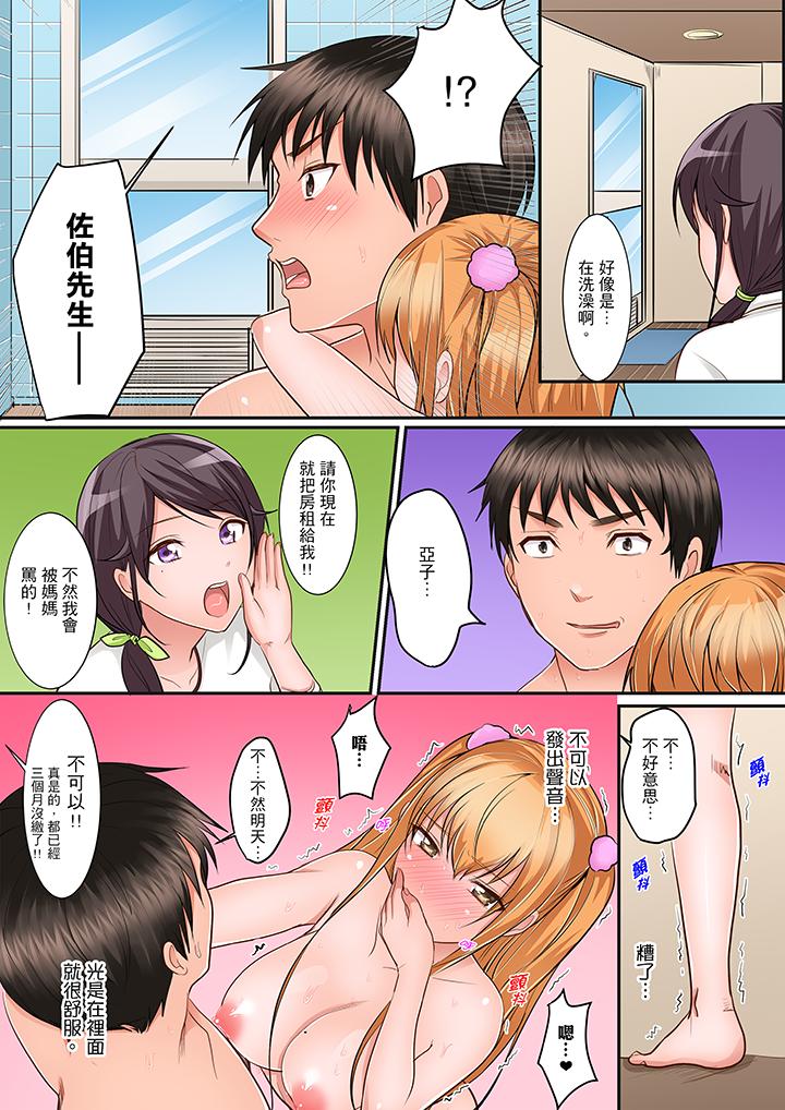是說讓我用身體賠償嗎…？ 第4話 第6页