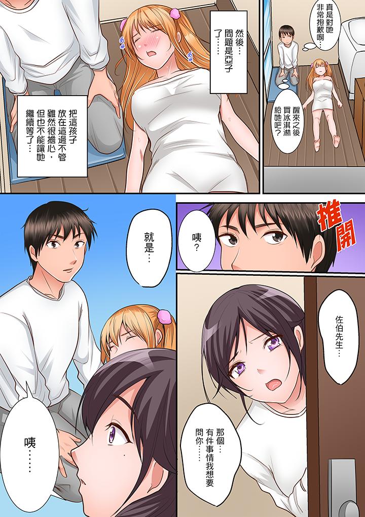 是說讓我用身體賠償嗎…？ 第4話 第13页