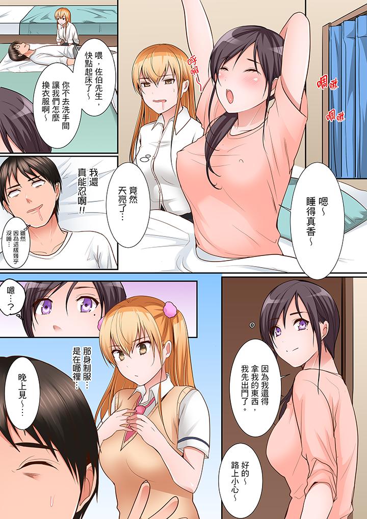 是說讓我用身體賠償嗎…？ 第5話 第6页