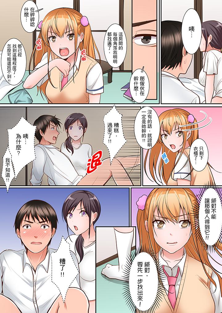 是說讓我用身體賠償嗎…？ 第6話 第13页