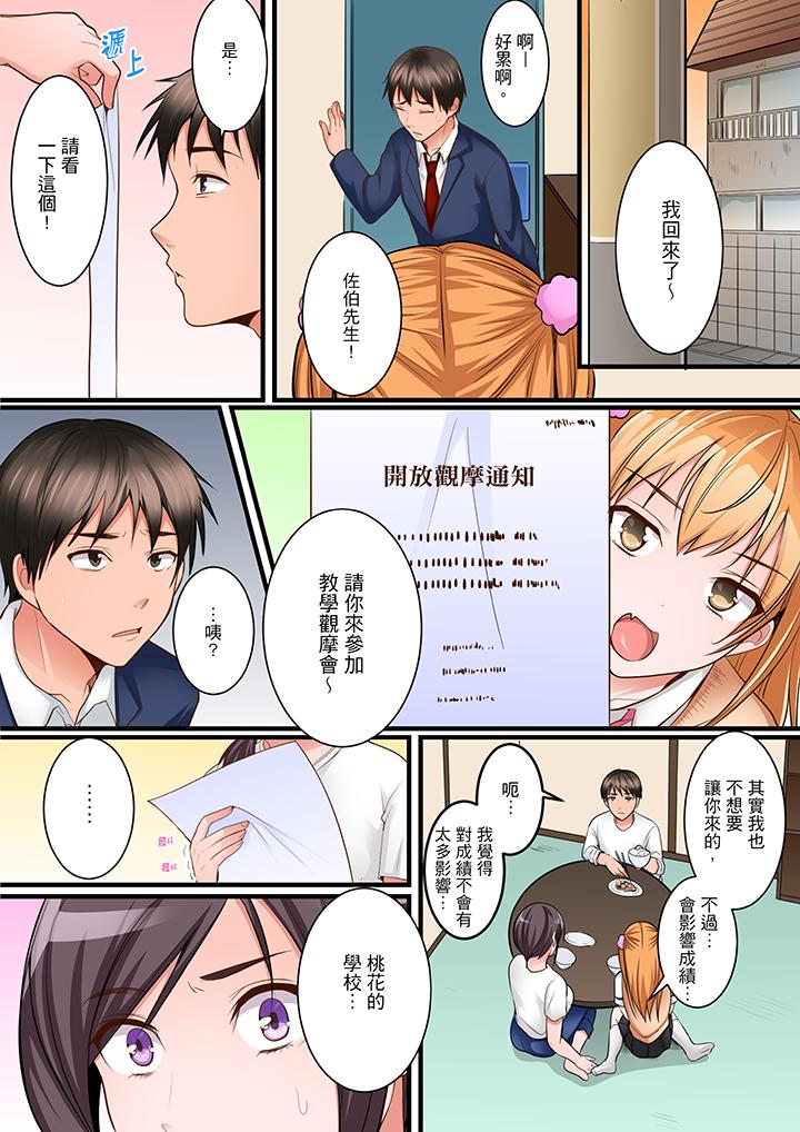 是說讓我用身體賠償嗎…？ 第7話 第4页