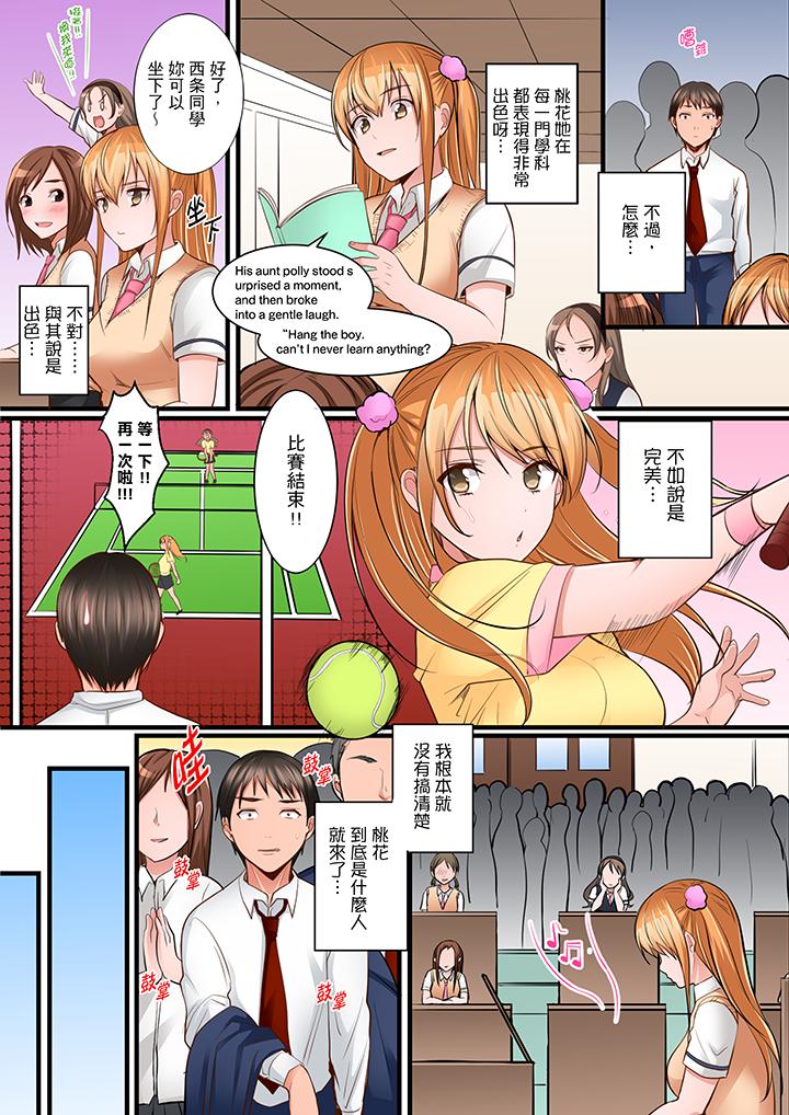 是說讓我用身體賠償嗎…？ 第7話 第6页
