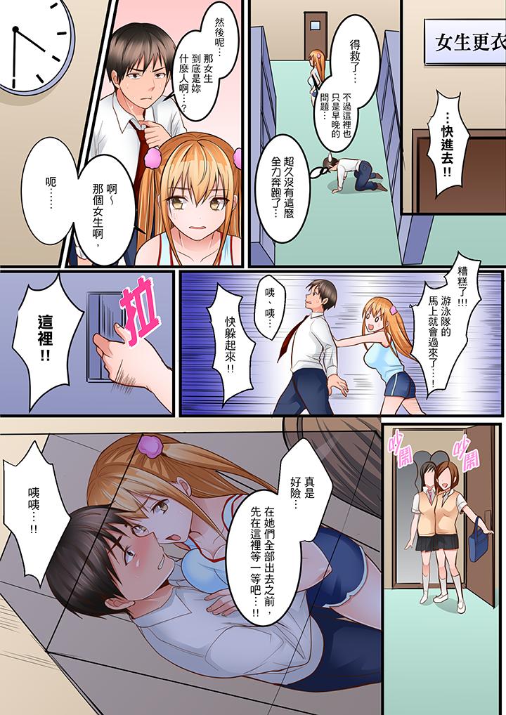 是說讓我用身體賠償嗎…？ 第7話 第9页