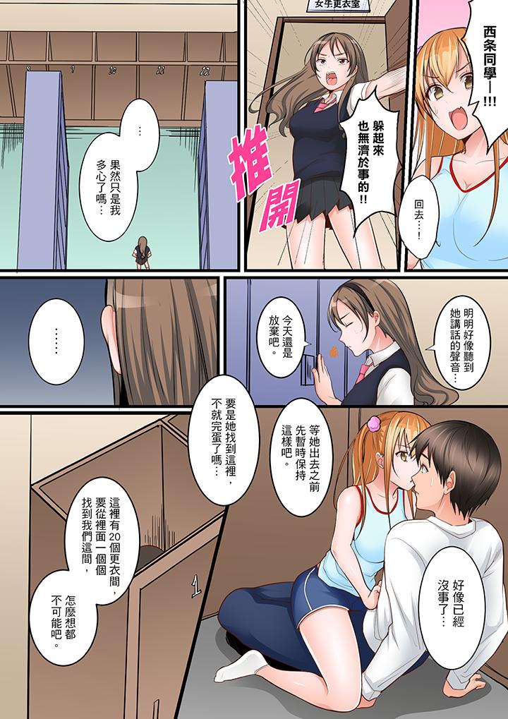 是說讓我用身體賠償嗎…？ 第7話 第11页
