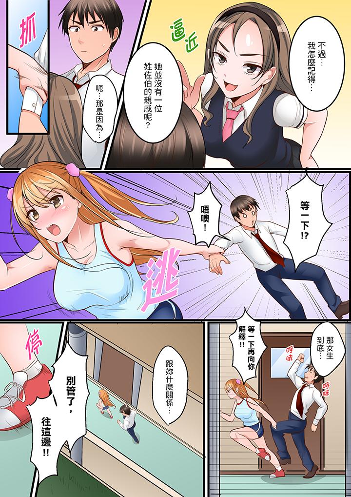 是說讓我用身體賠償嗎…？ 第7話 第8页