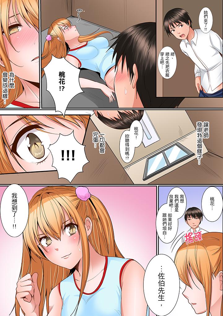 是說讓我用身體賠償嗎…？ 第9話 第4页