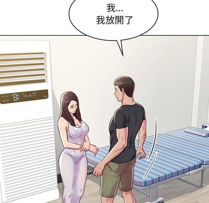 他和她們的工作室 第 10 話 第86页