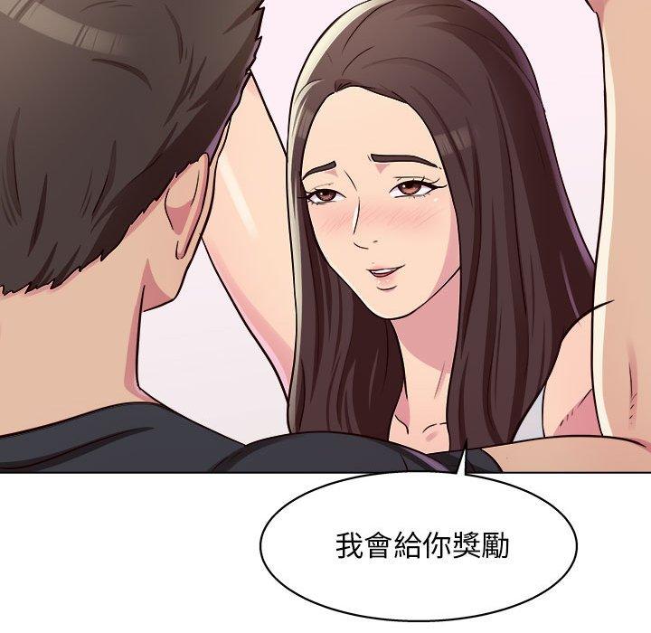 他和她們的工作室 第 10 話 第72页