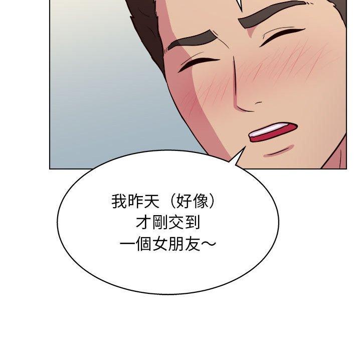 他和她們的工作室 第 10 話 第121页