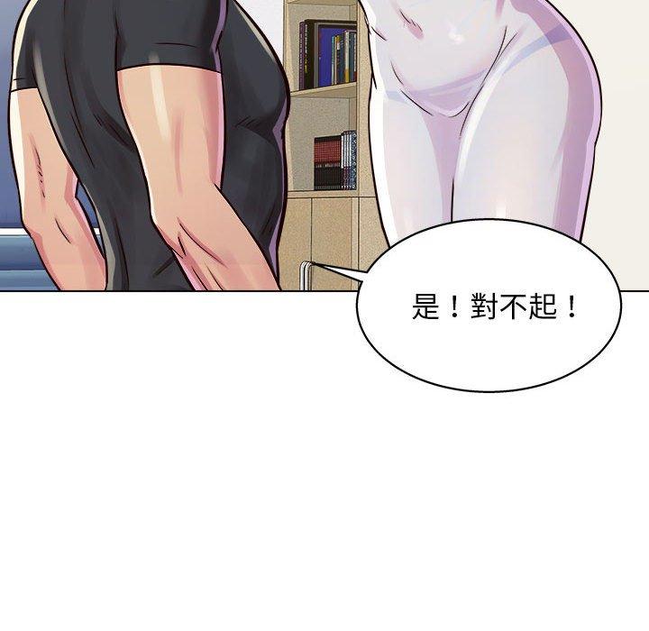 他和她們的工作室 第 10 話 第106页