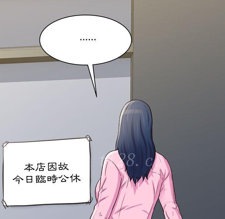他和她們的工作室 第 10 話 第176页