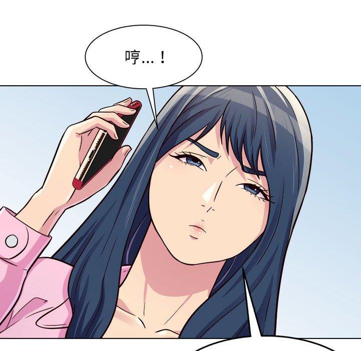 他和她們的工作室 第 11 話 第14页