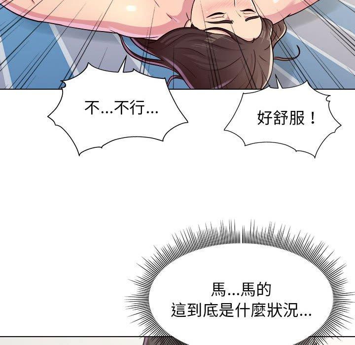 他和她們的工作室 第 11 話 第22页