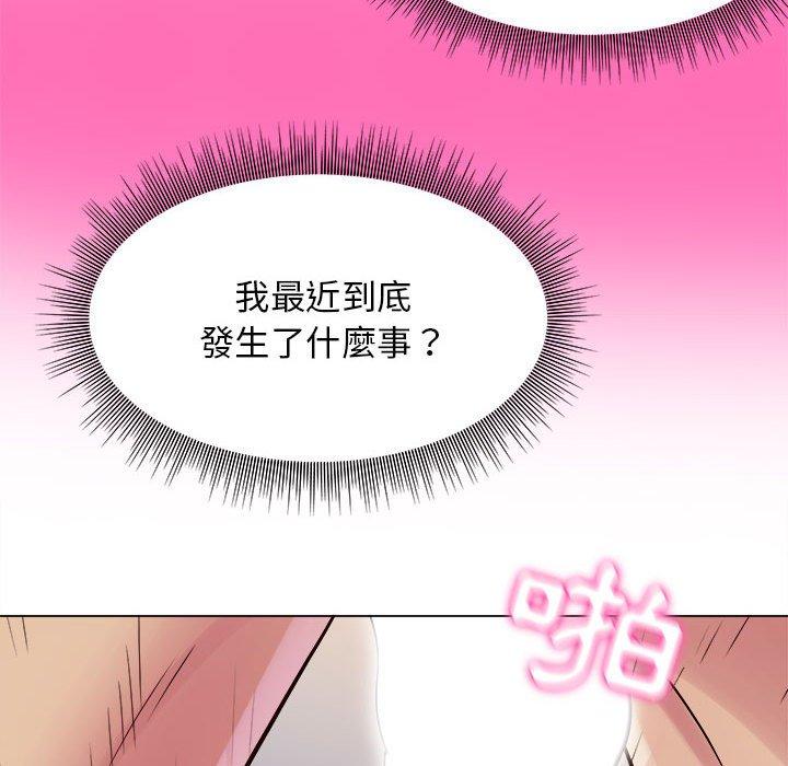 他和她們的工作室 第 11 話 第26页