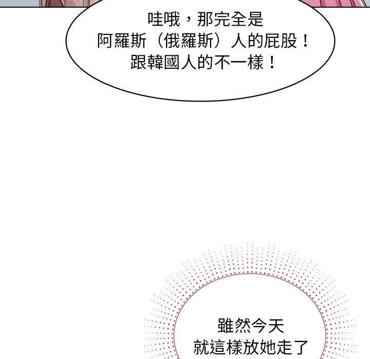 他和她們的工作室 第 11 話 第101页