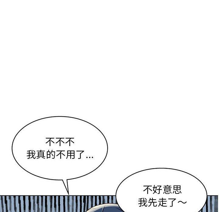 他和她們的工作室 第 11 話 第92页