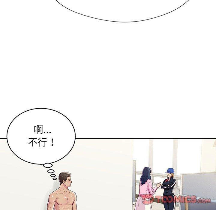 他和她們的工作室 第 11 話 第147页