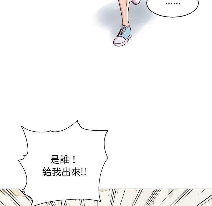 他和她們的工作室 第 12 話 第61页