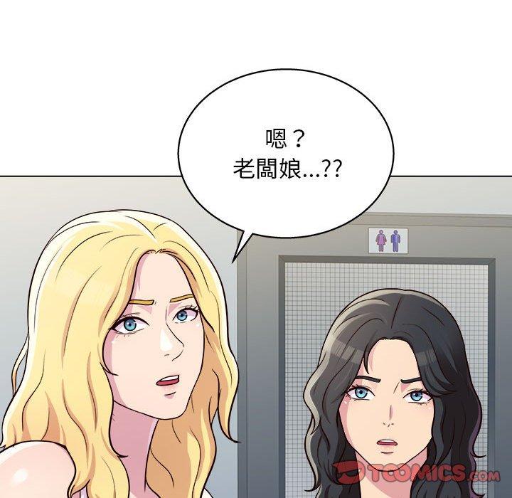 他和她們的工作室 第 12 話 第81页