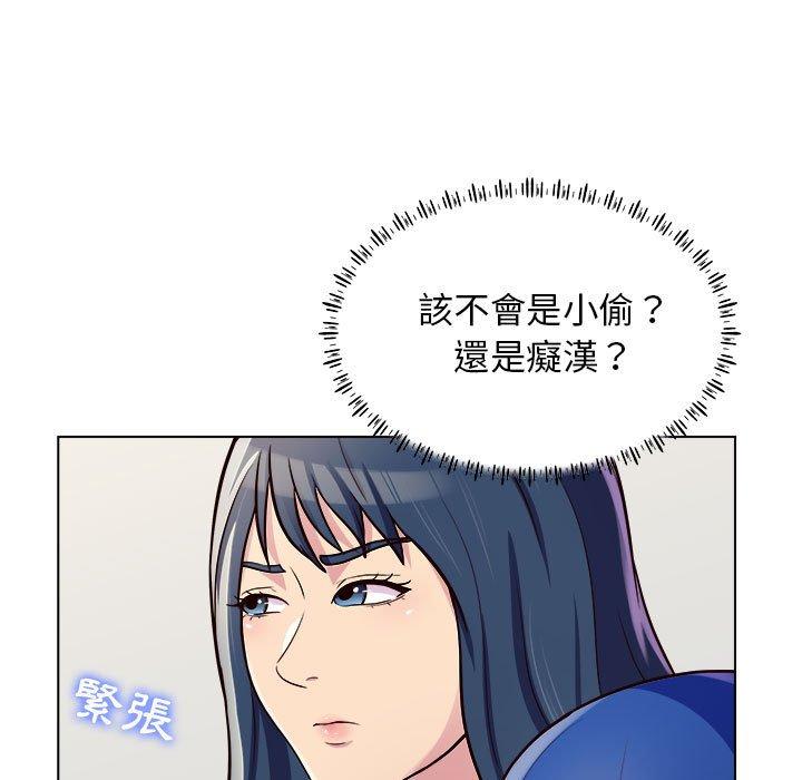 他和她們的工作室 第 12 話 第58页