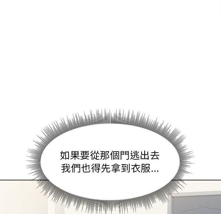 他和她們的工作室 第 12 話 第8页