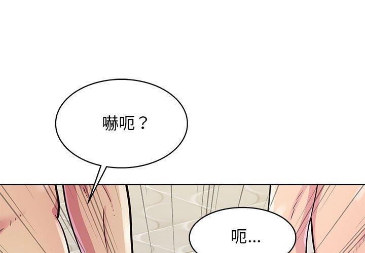 他和她們的工作室 第 13 話 第1页