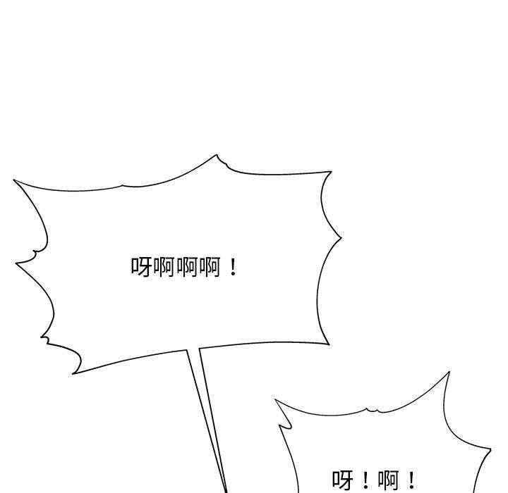 他和她們的工作室 第 13 話 第7页