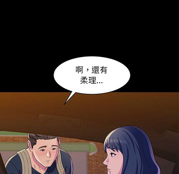 他和她們的工作室 第 13 話 第101页
