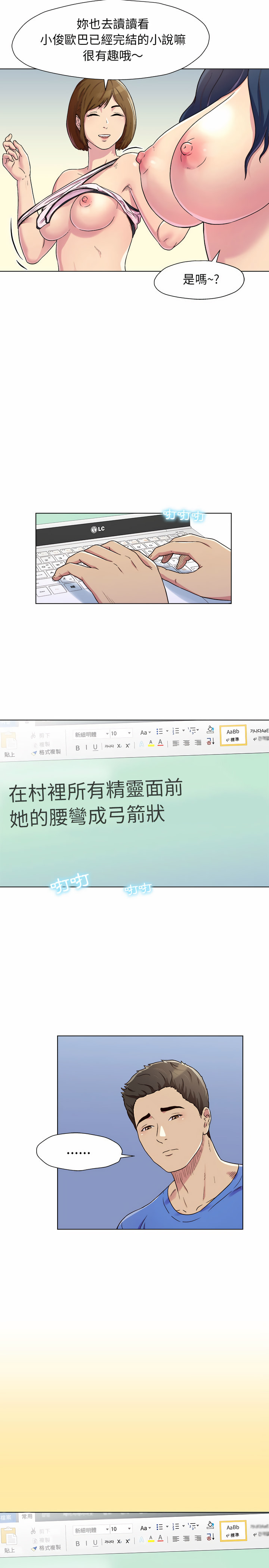 他和她們的工作室 第1章 第5页