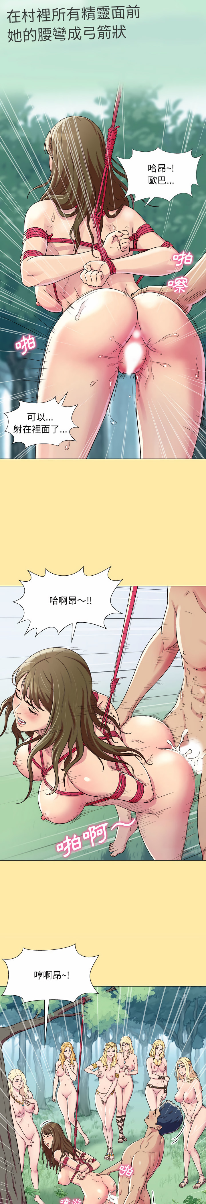 他和她們的工作室 第1章 第6页