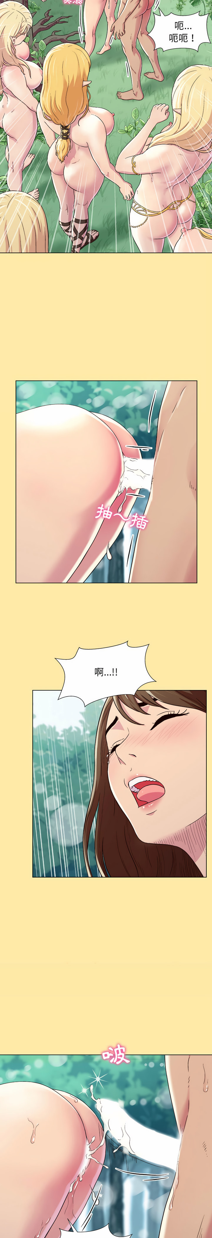 他和她們的工作室 第1章 第7页
