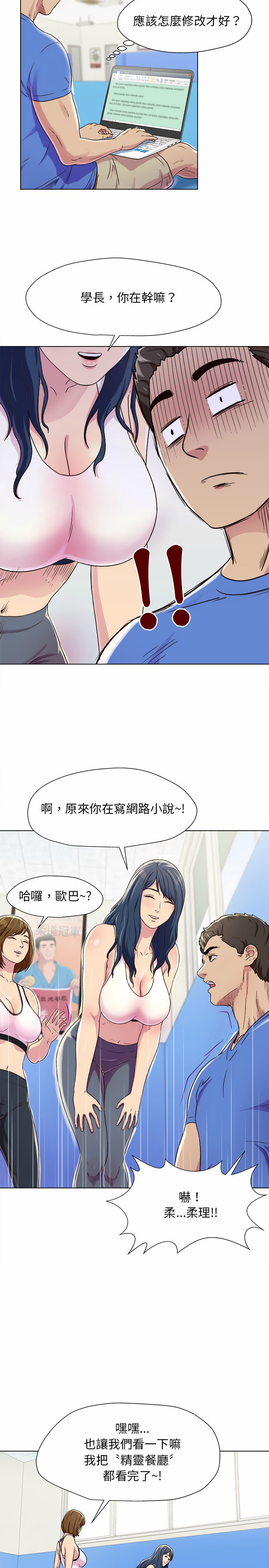 他和她們的工作室 第1章 第10页