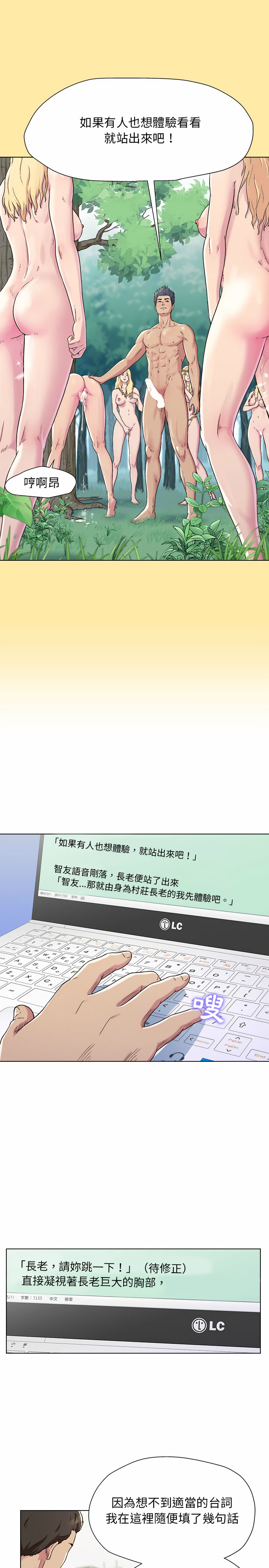 他和她們的工作室 第1章 第9页