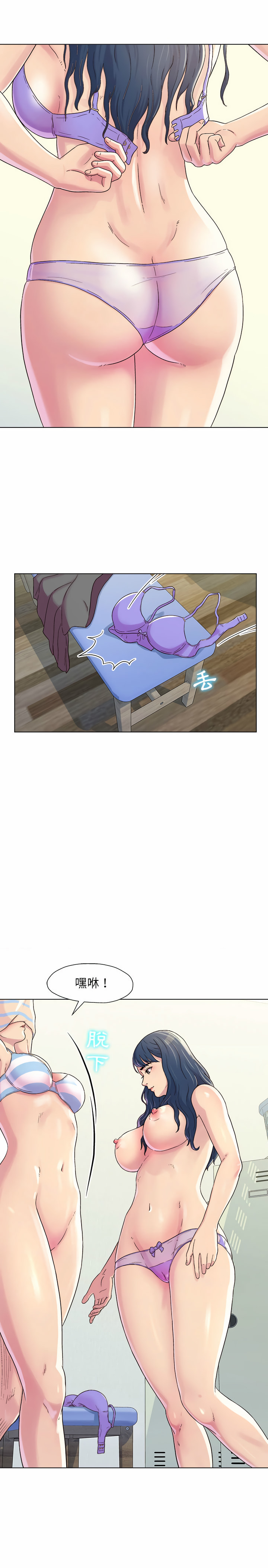 他和她們的工作室 第1章 第2页